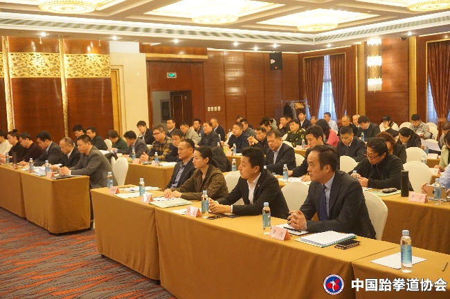 中国跆拳道协会第四届全国代表大会在京召开